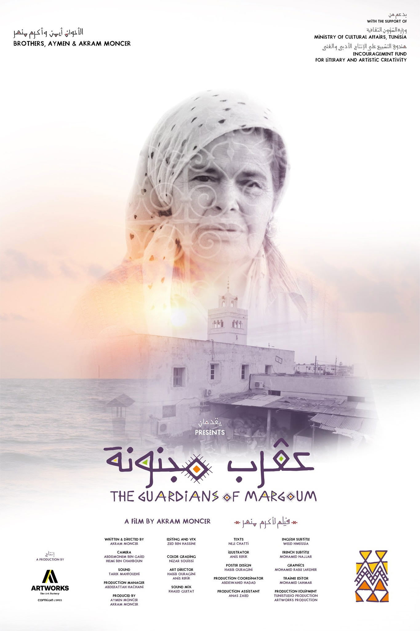 Poster for عقرب مجنونة