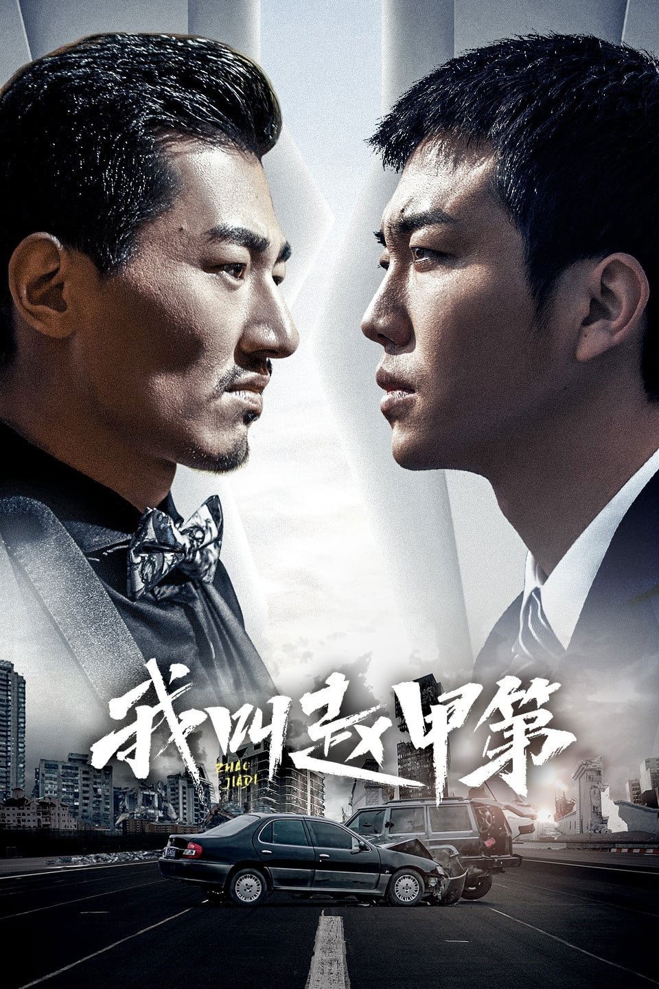 Zhao Jiadi - Season 1