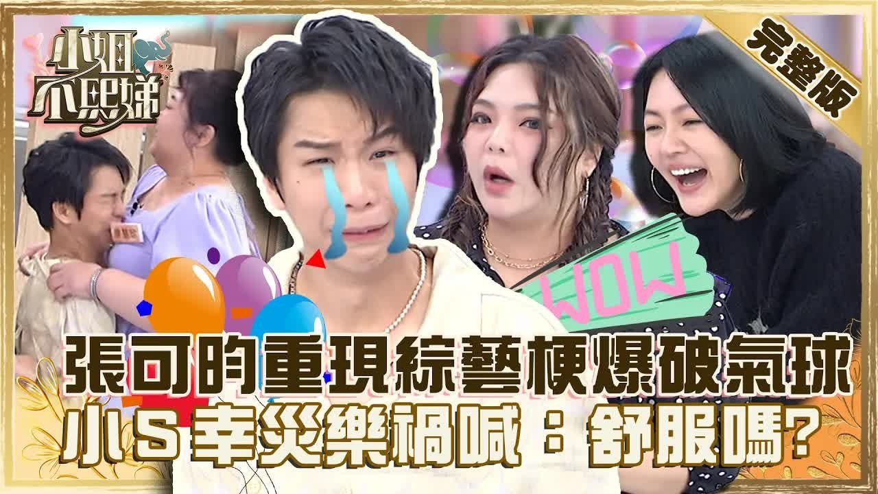Dee Girls Talk