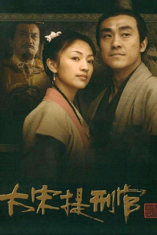 Judge of Song Dynasty - Season 1