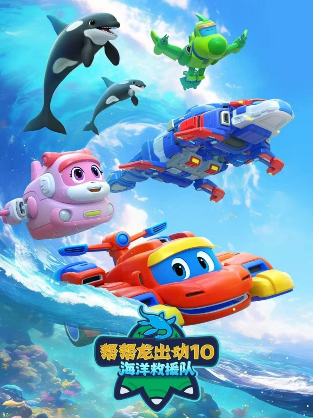 poster season Season 10