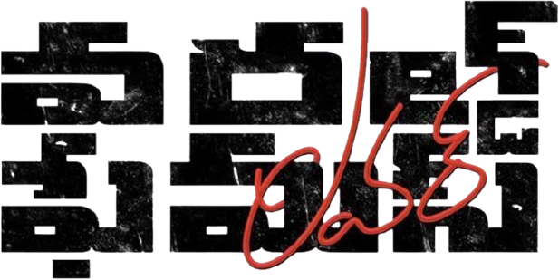 Title logo for World Famous Lover