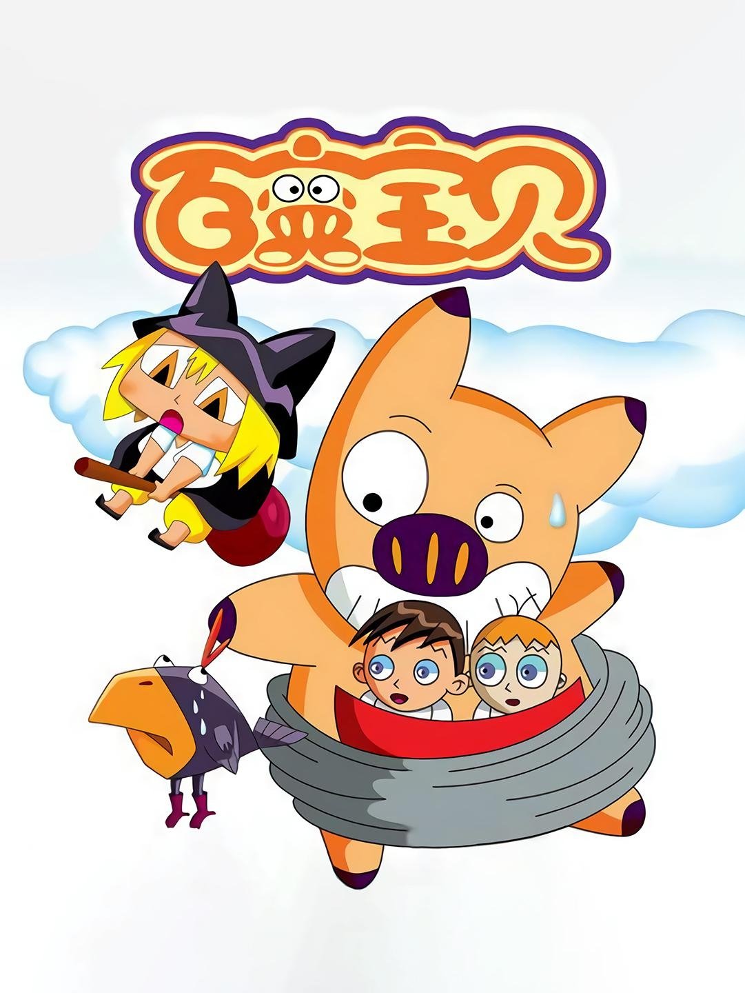 Thumbnail for Episode 1 Season 1 Episode 1