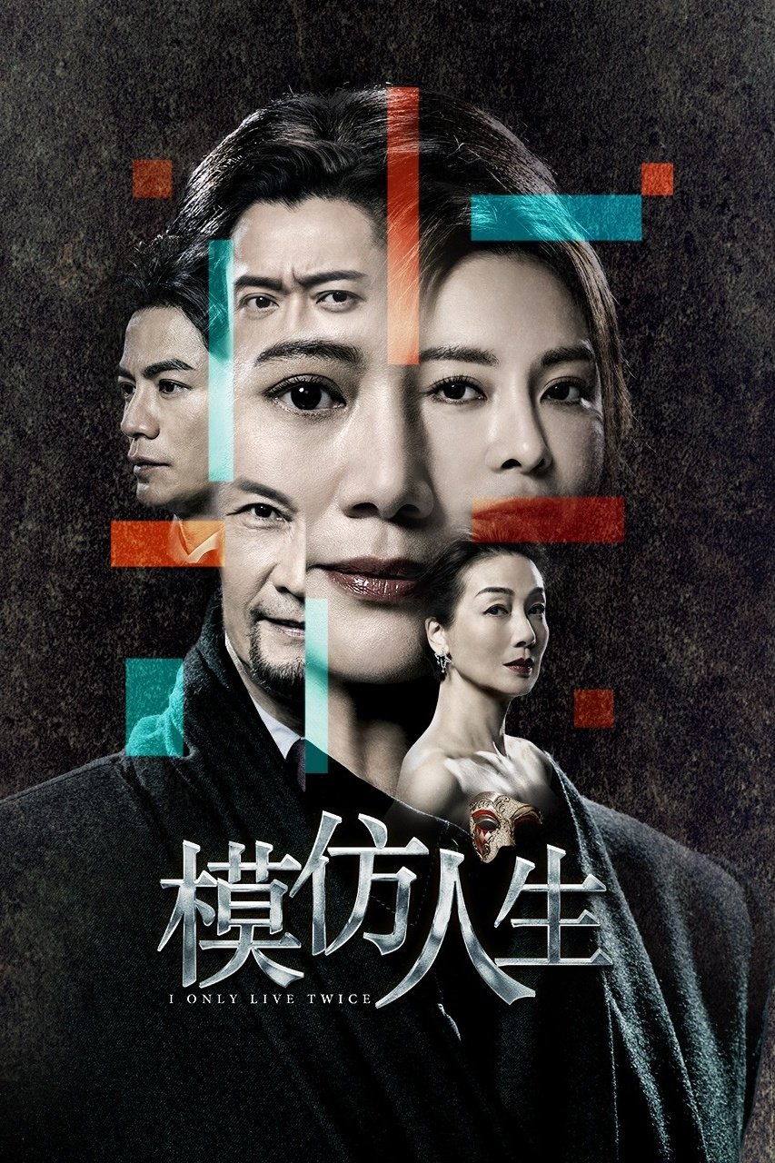 I Only Live Twice - Season 1