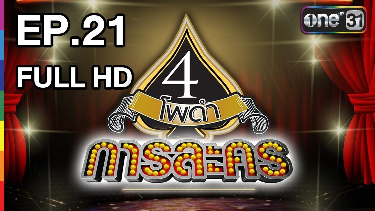 Thumbnail for Episode 21 Season 1 Episode 21