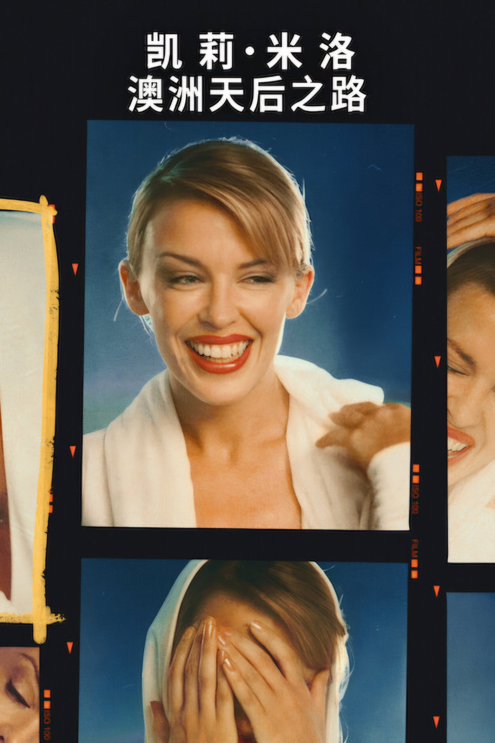 Kylie - Season 1