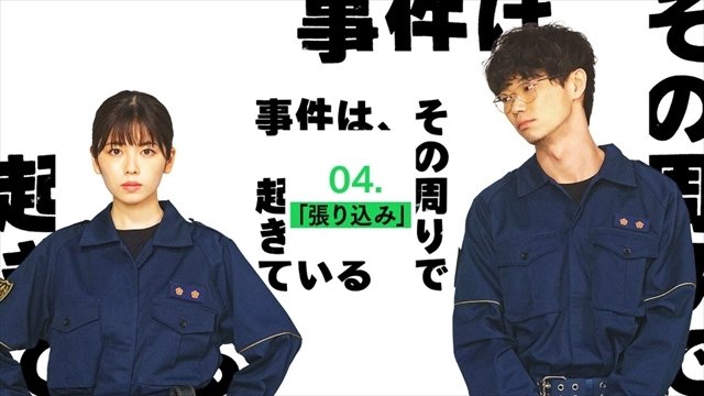 Thumbnail for Episode 4 Season 1 Episode 4