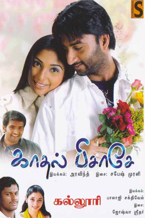 Kadhal Pisase (2012) movie poster