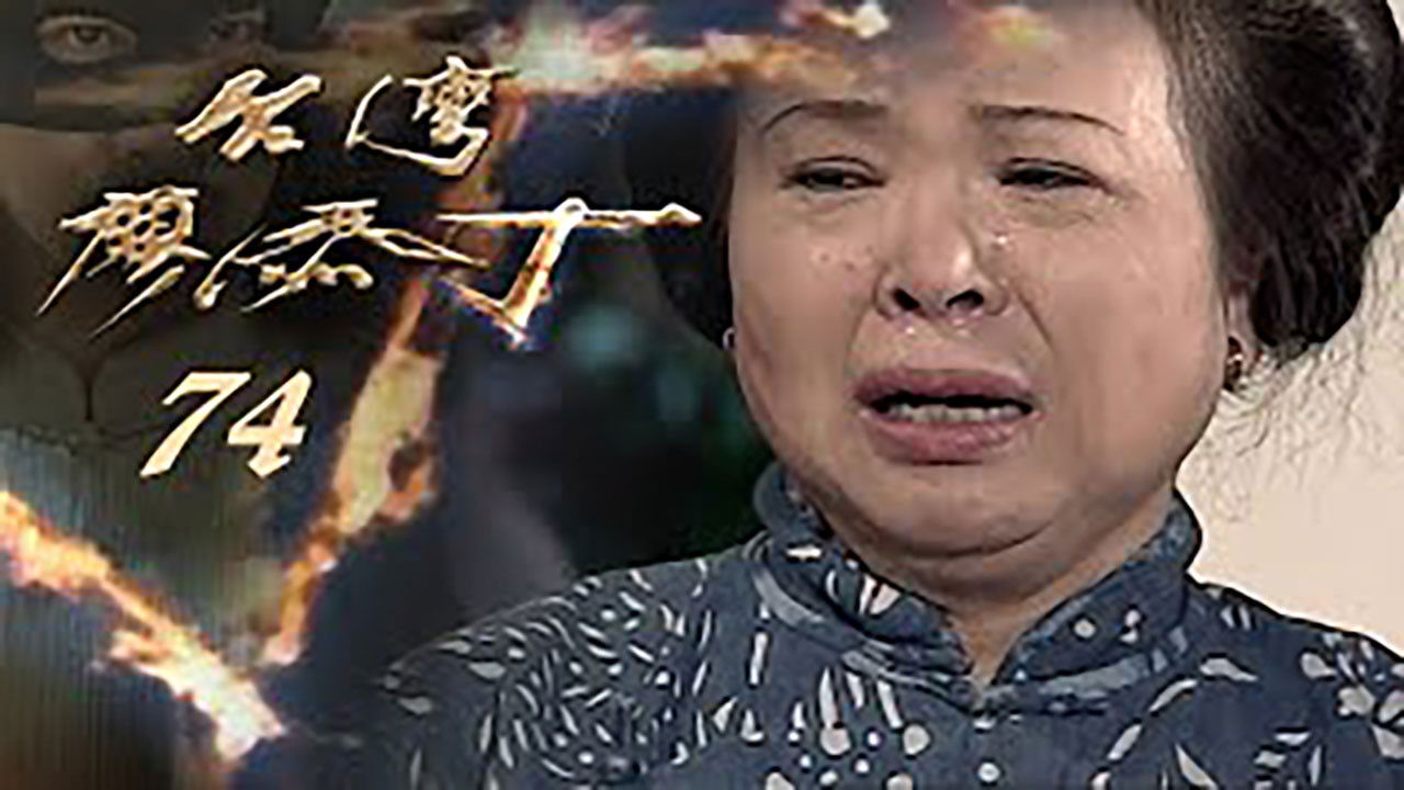 Thumbnail for Episode 74 Season 1 Episode 74