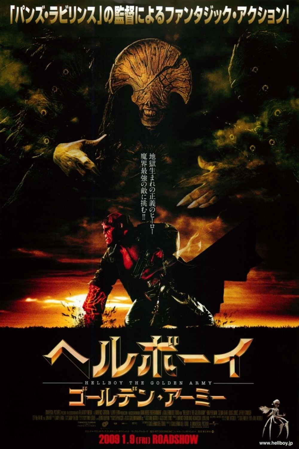 Hellboy II: The Golden Army