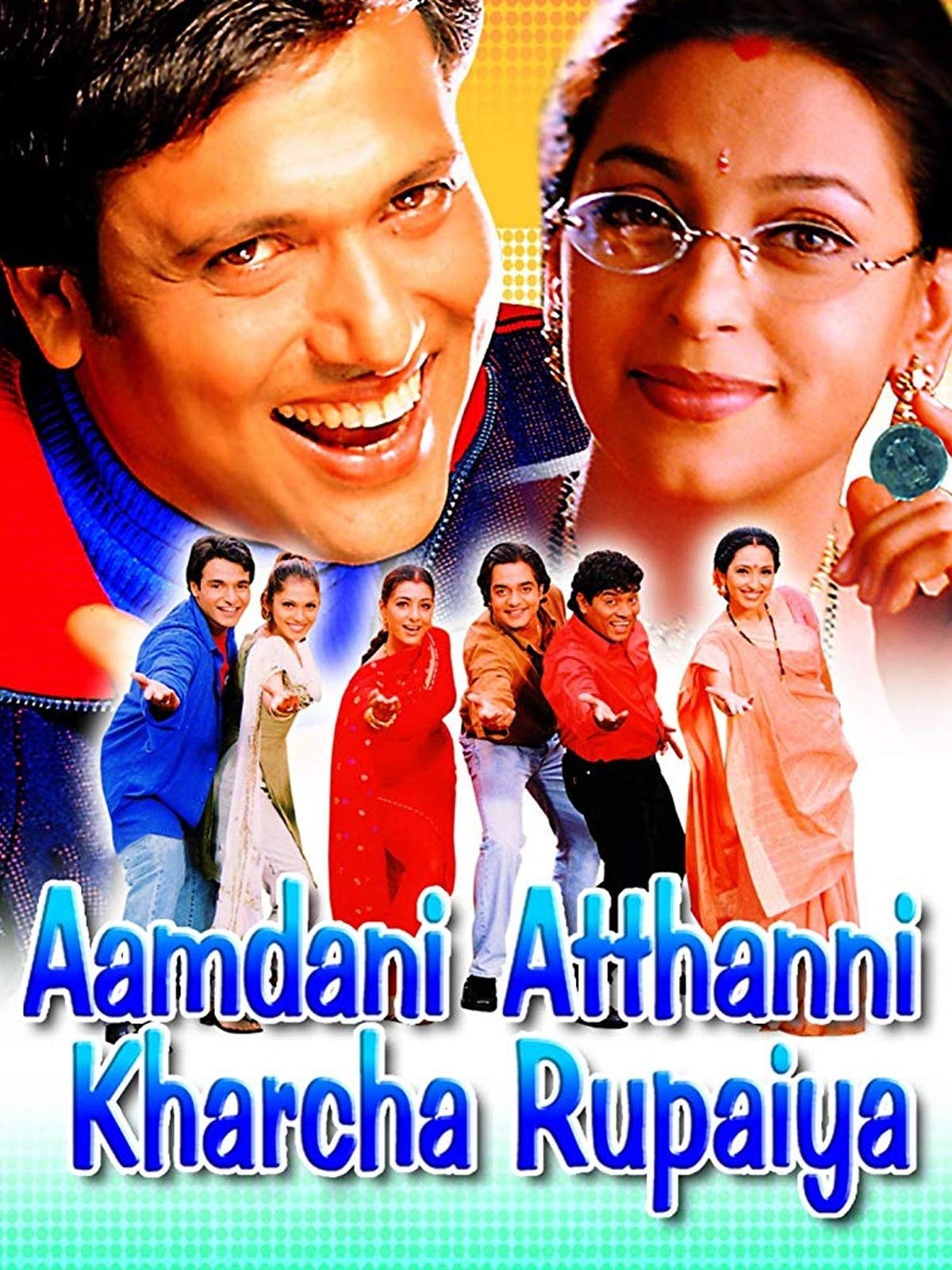 Aamdani Atthanni Kharcha Rupaiya