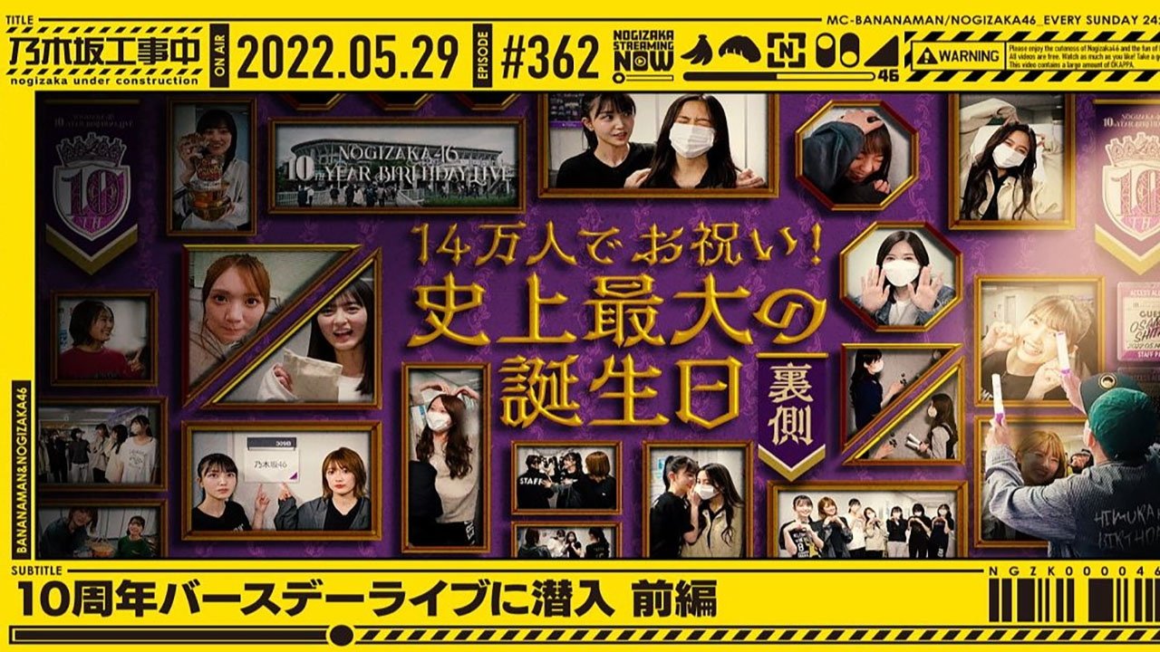 Nogizaka Under Construction