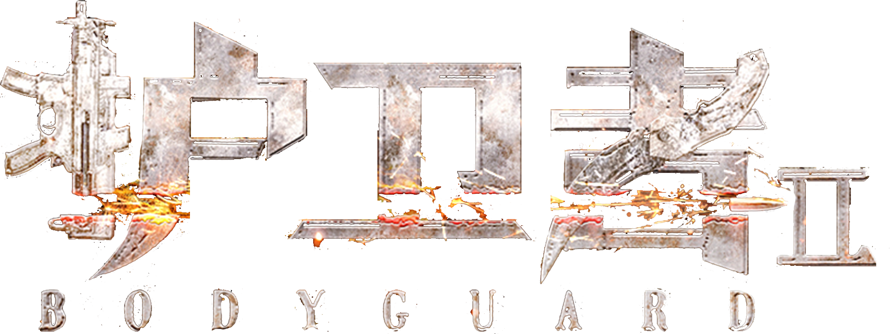 Vệ Sĩ 2 Logo
