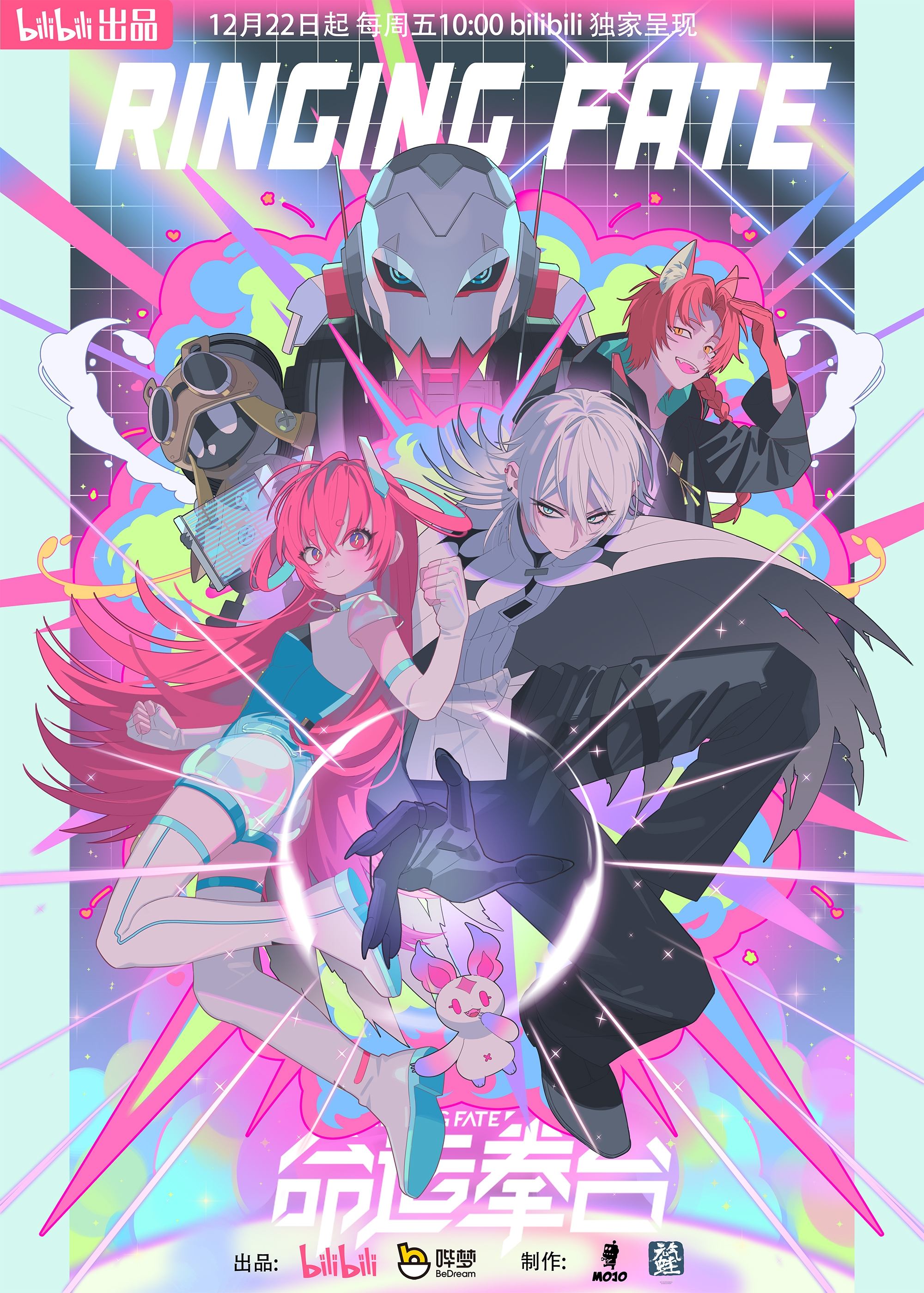 Ringing Fate - Season 1