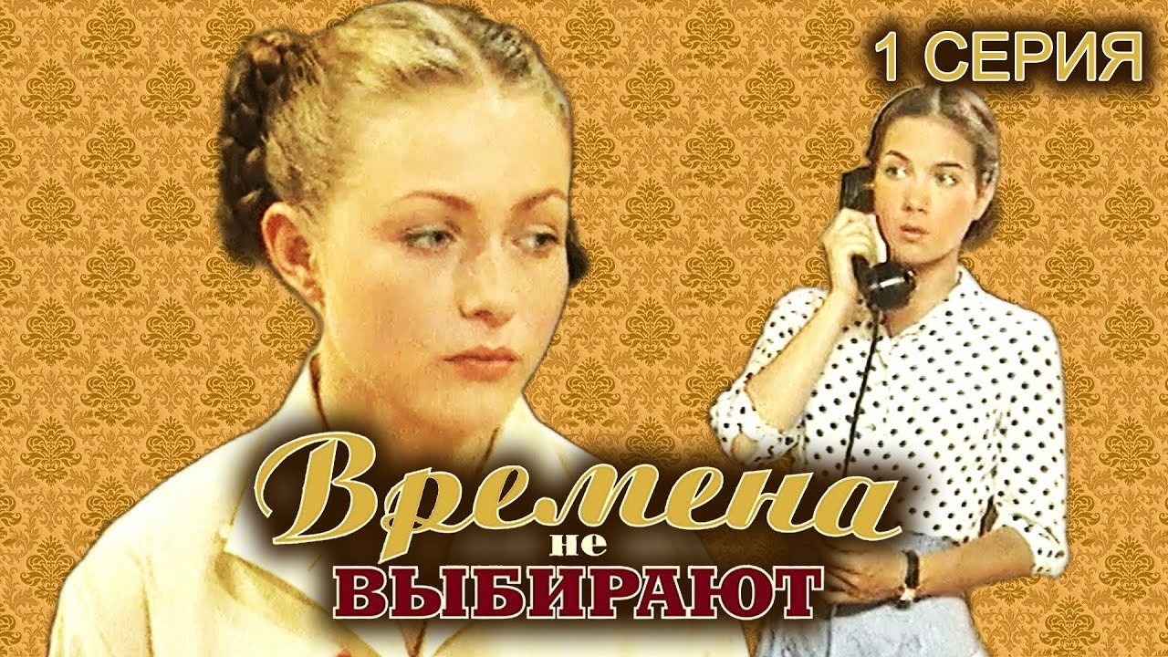 Episode 1