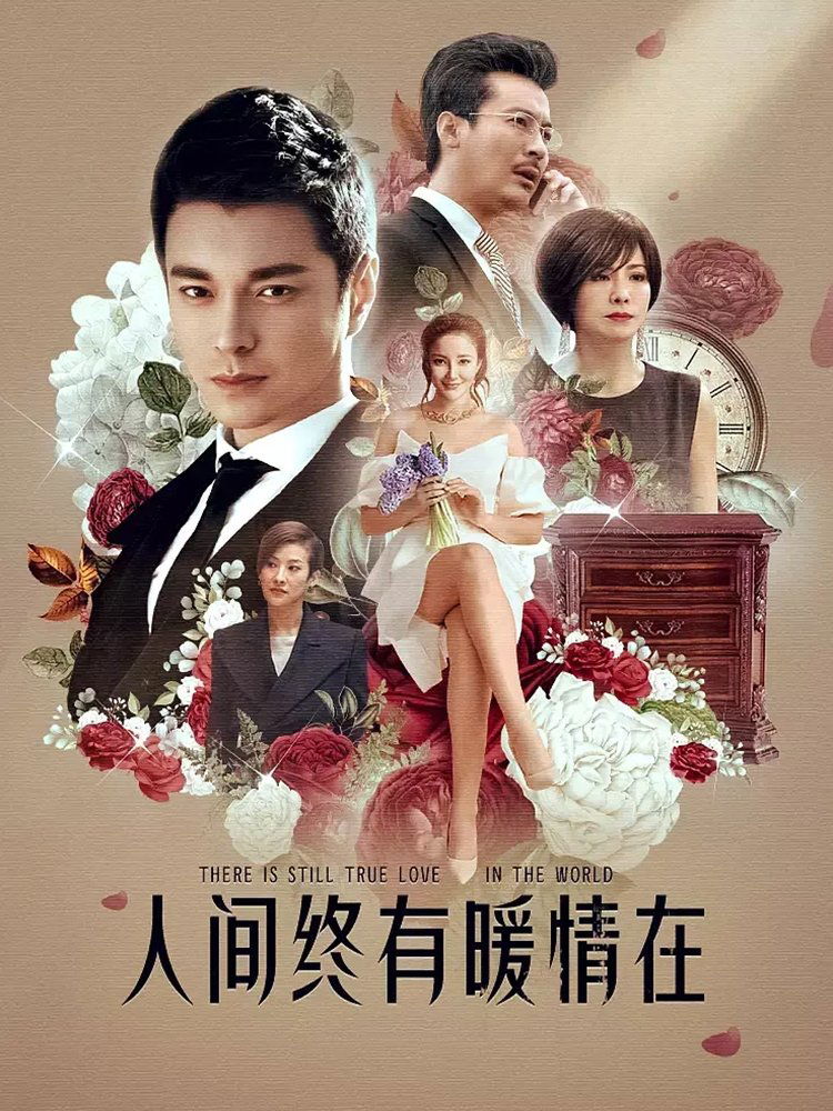 情诫 - Season 1