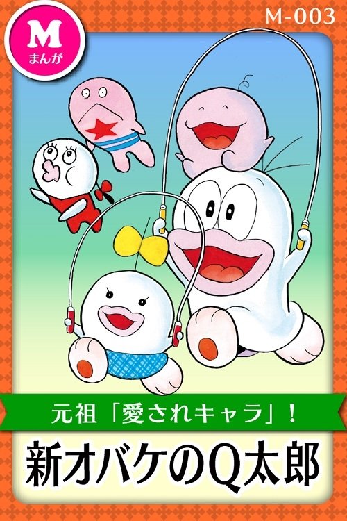 Q-Taro the Ghost - Season 2