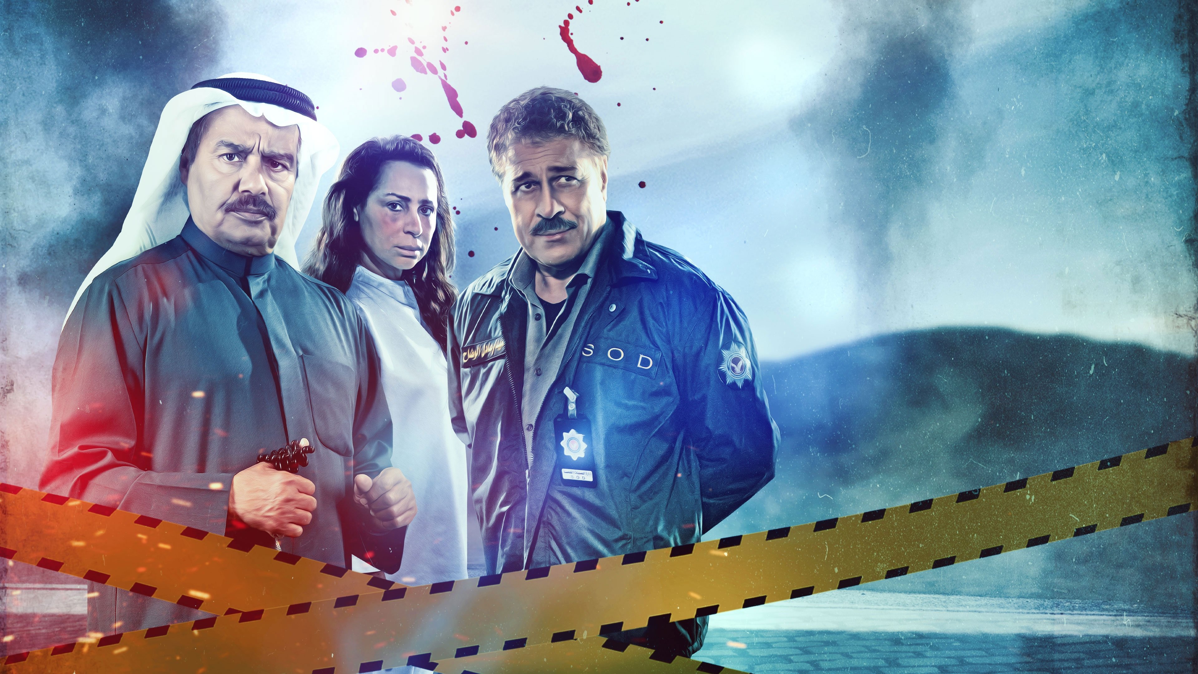 لغز  1990 poster