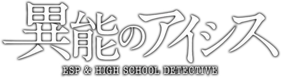 AICis the Supernatural