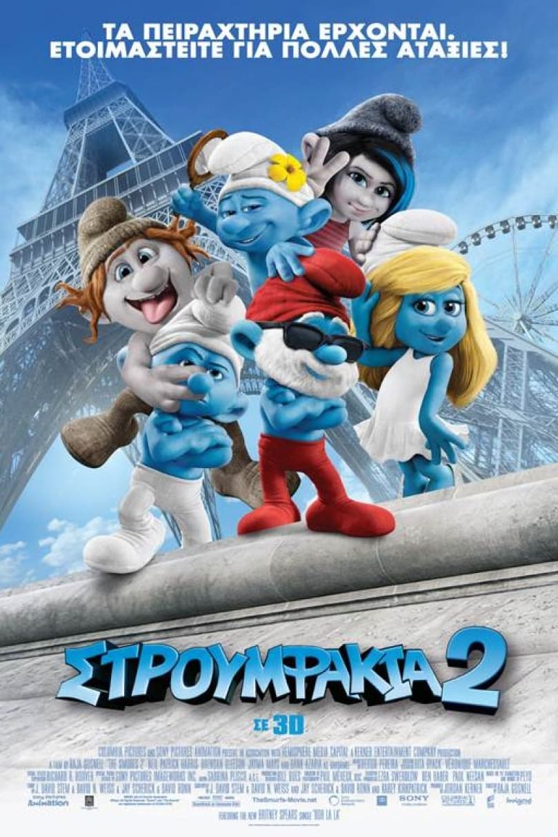 The Smurfs 2