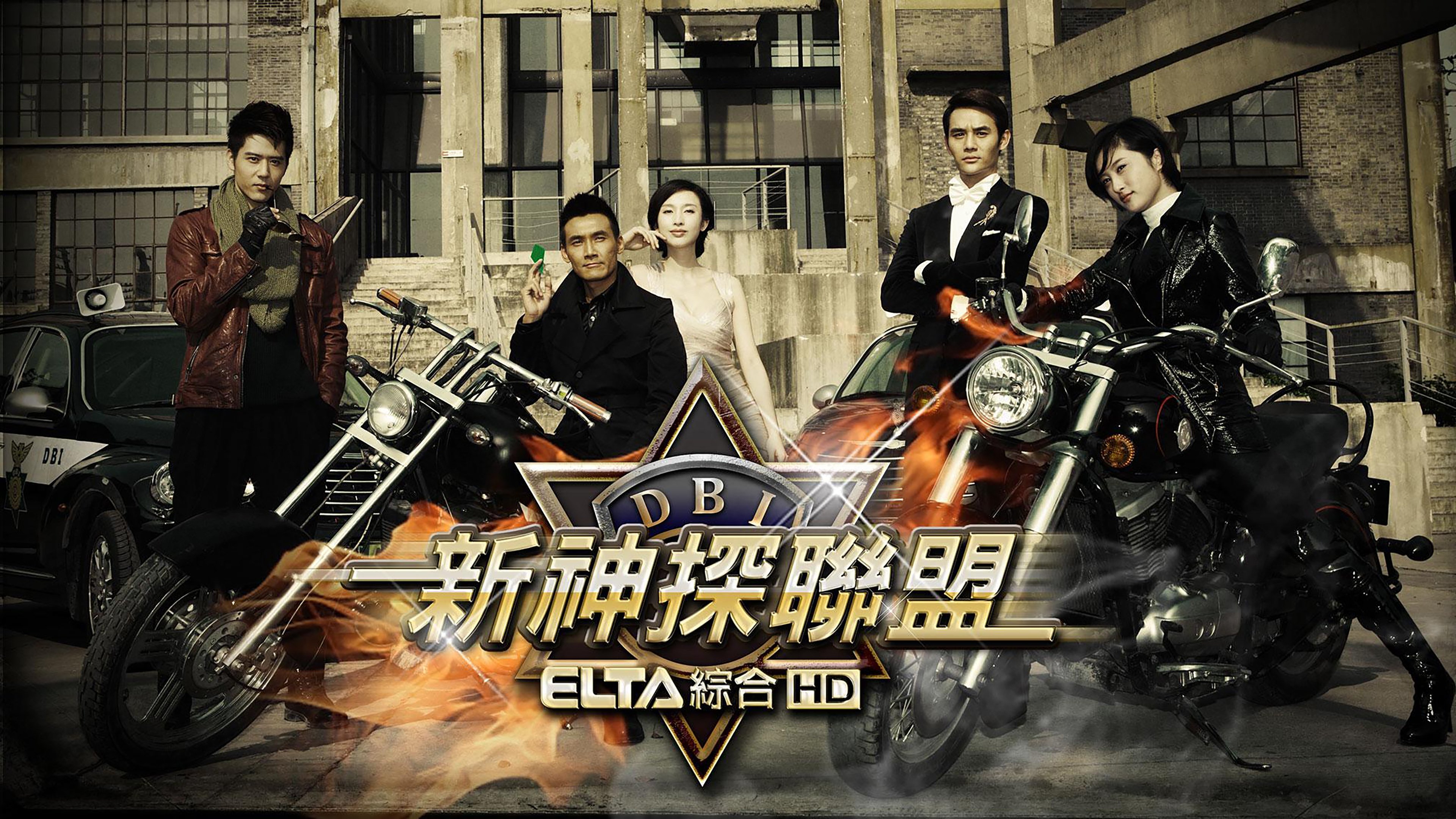 New Detective backdrop cover