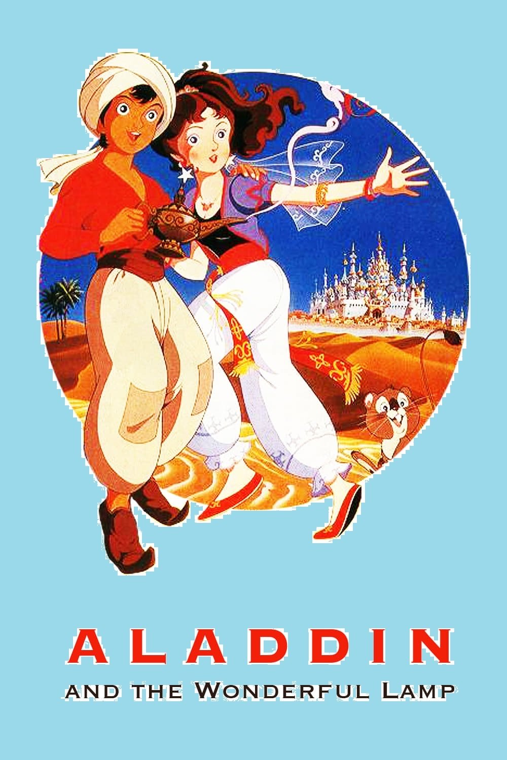 Aladdin and the Wonderful Lamp