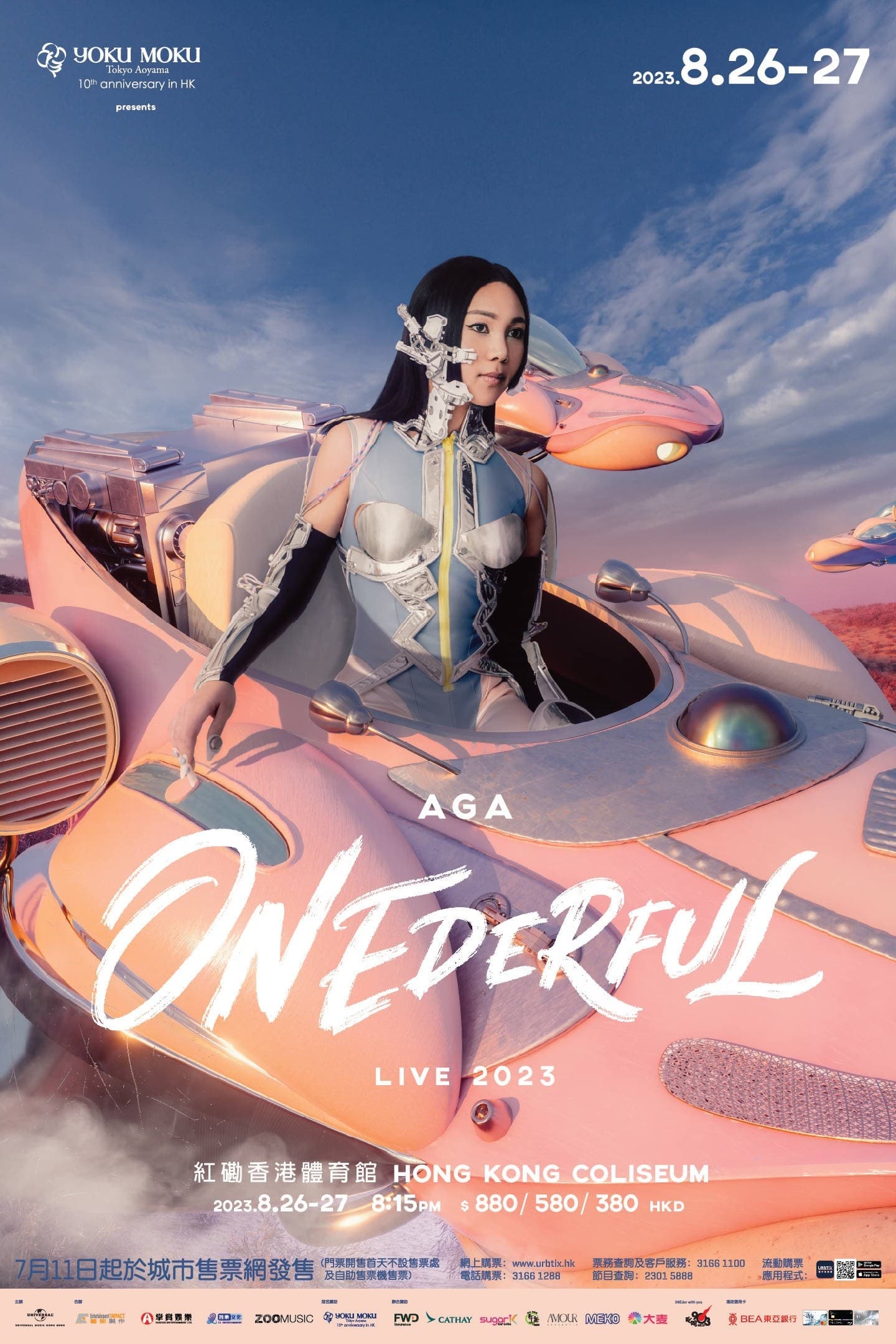 AGA 江海迦 ONEDERFUL LIVE 演唱会 2023 AGA 江海迦 ONEDERFUL LIVE 演唱会 2023