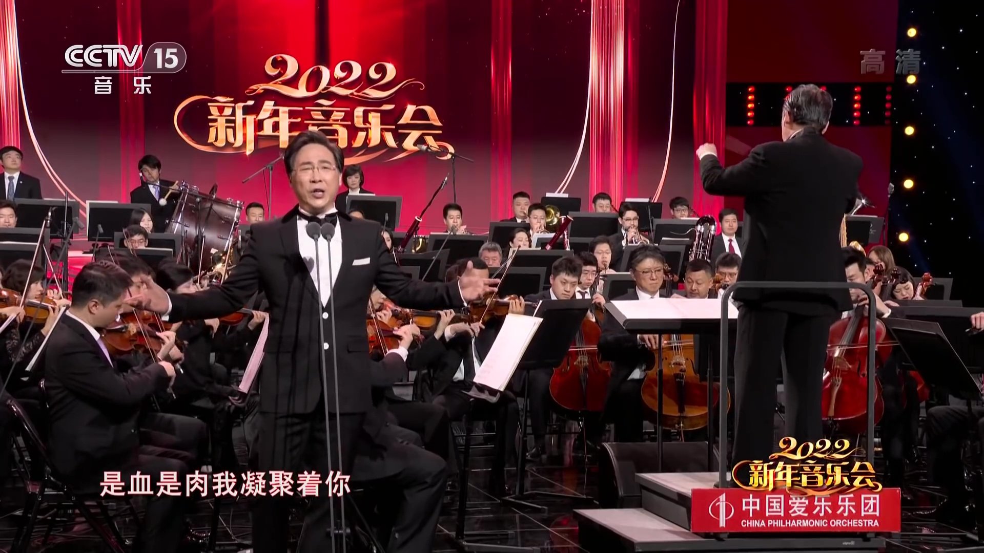 2022年中央广播电视总台新年音乐会 backdrop