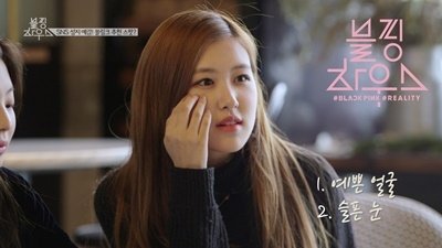 BLACKPINK HOUSE