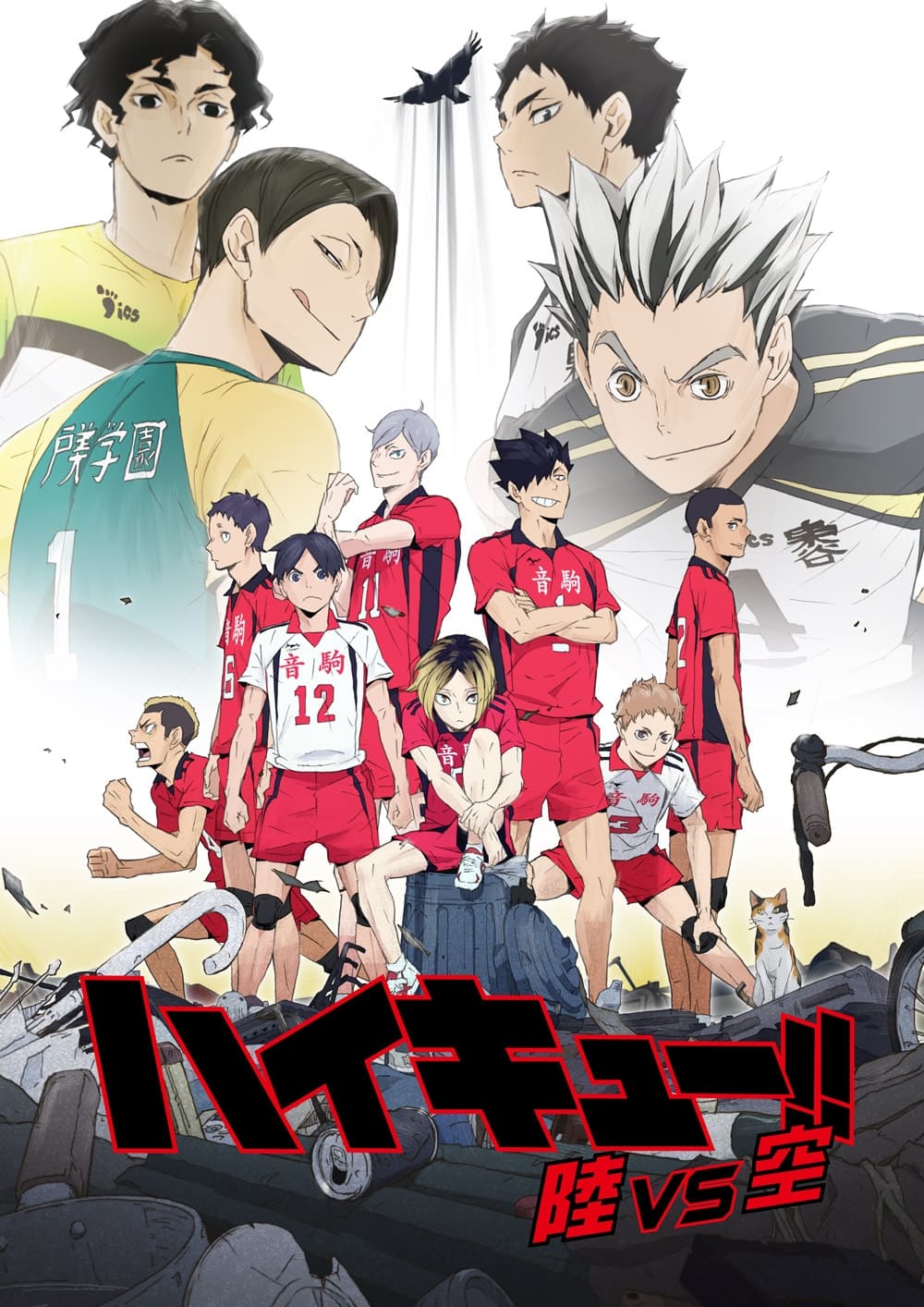 Haikyuu!! Riku vs Kuu