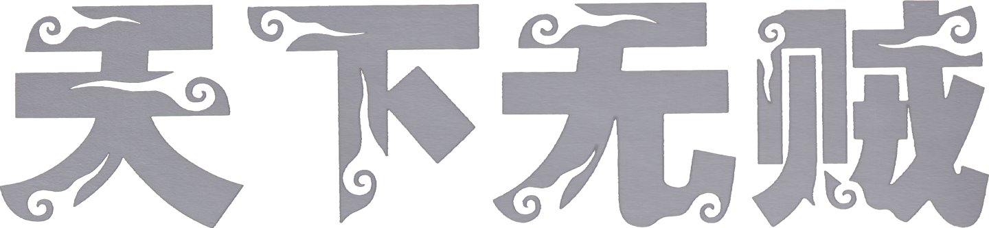 A World Without Thieves logo