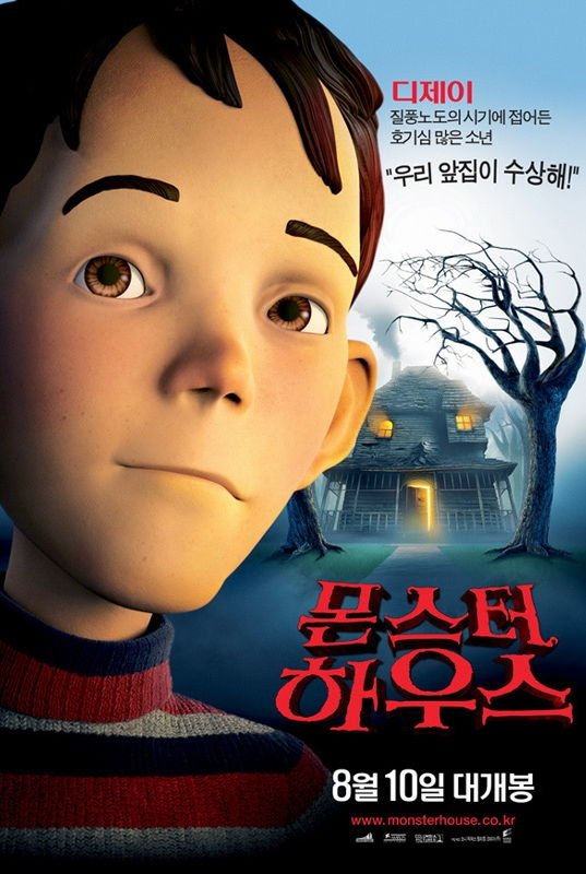 Monster House