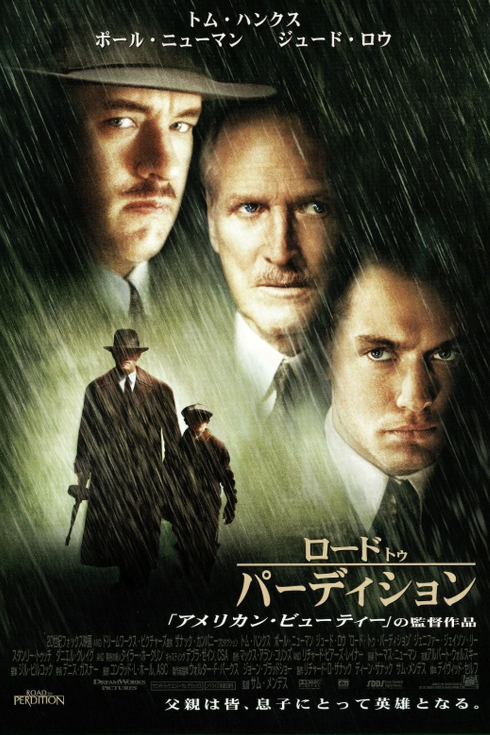 Road to Perdition