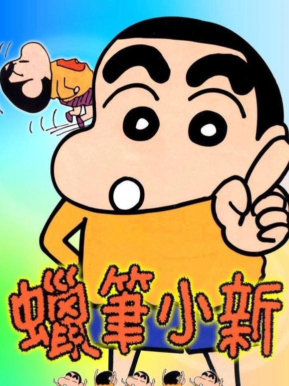 poster tv クレヨンしんちゃん