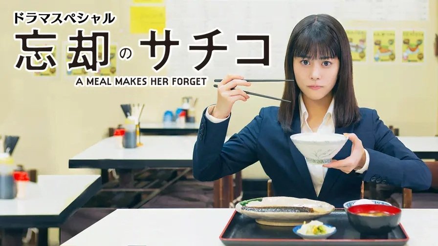 Thumbnail for A Meal Makes Her Forget - Drama Special Season 0 Episode 1