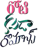 Title logo for Roti Kapda Romance