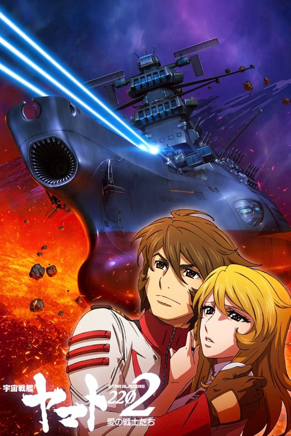 space battleship yamato 2202 download space battleship yamato 2202 download