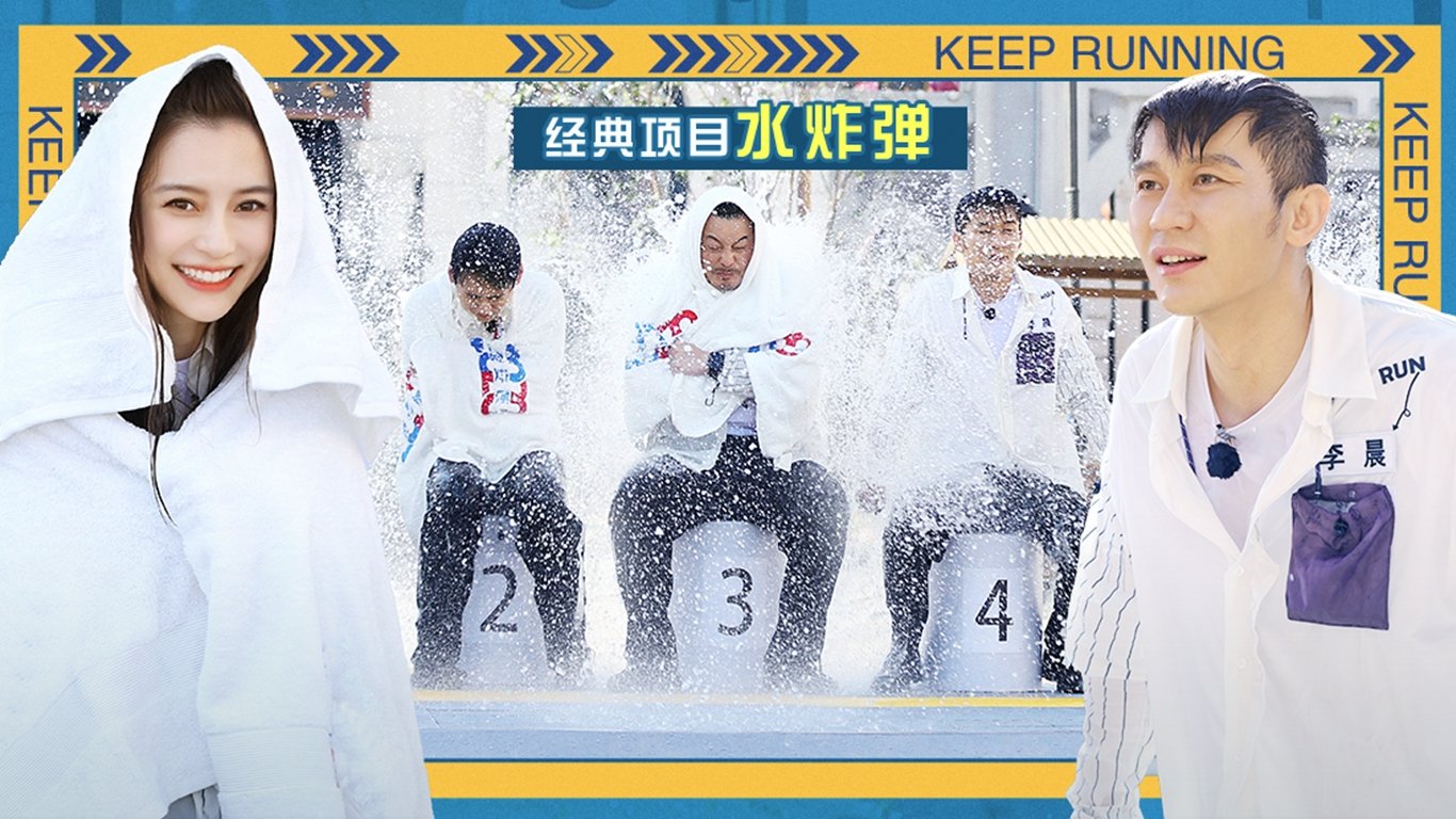 Keep Running