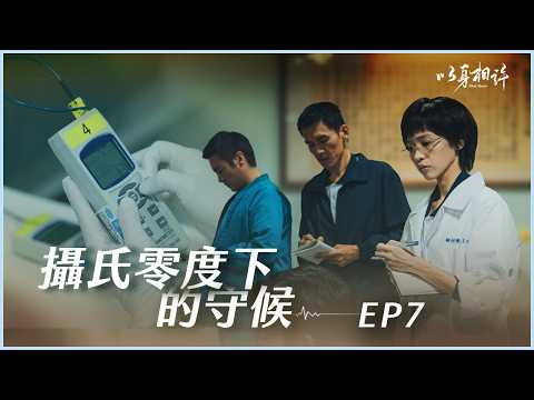 Episode 7