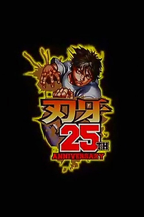 Baki OVA