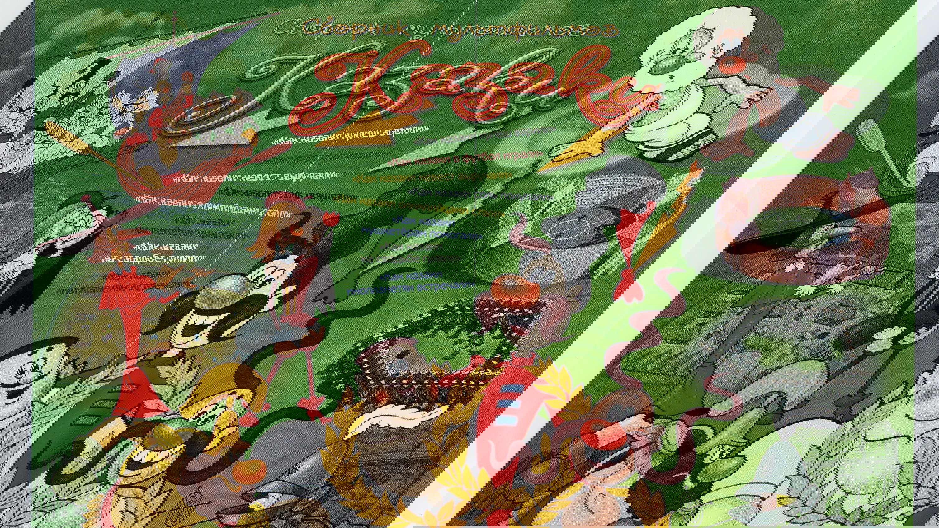 ‘The Cossacs (animation series)’