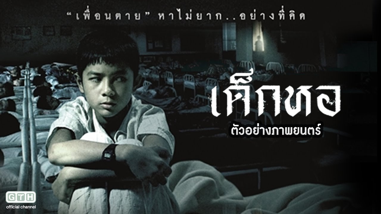 Dorm (2006)