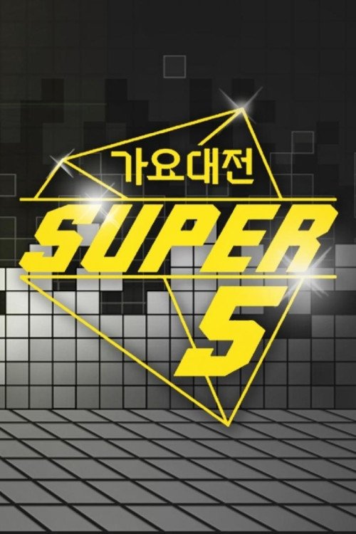 SBS Gayo Daejeon - Season 5