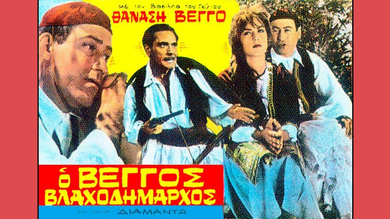 Διαμάντω (1961)
