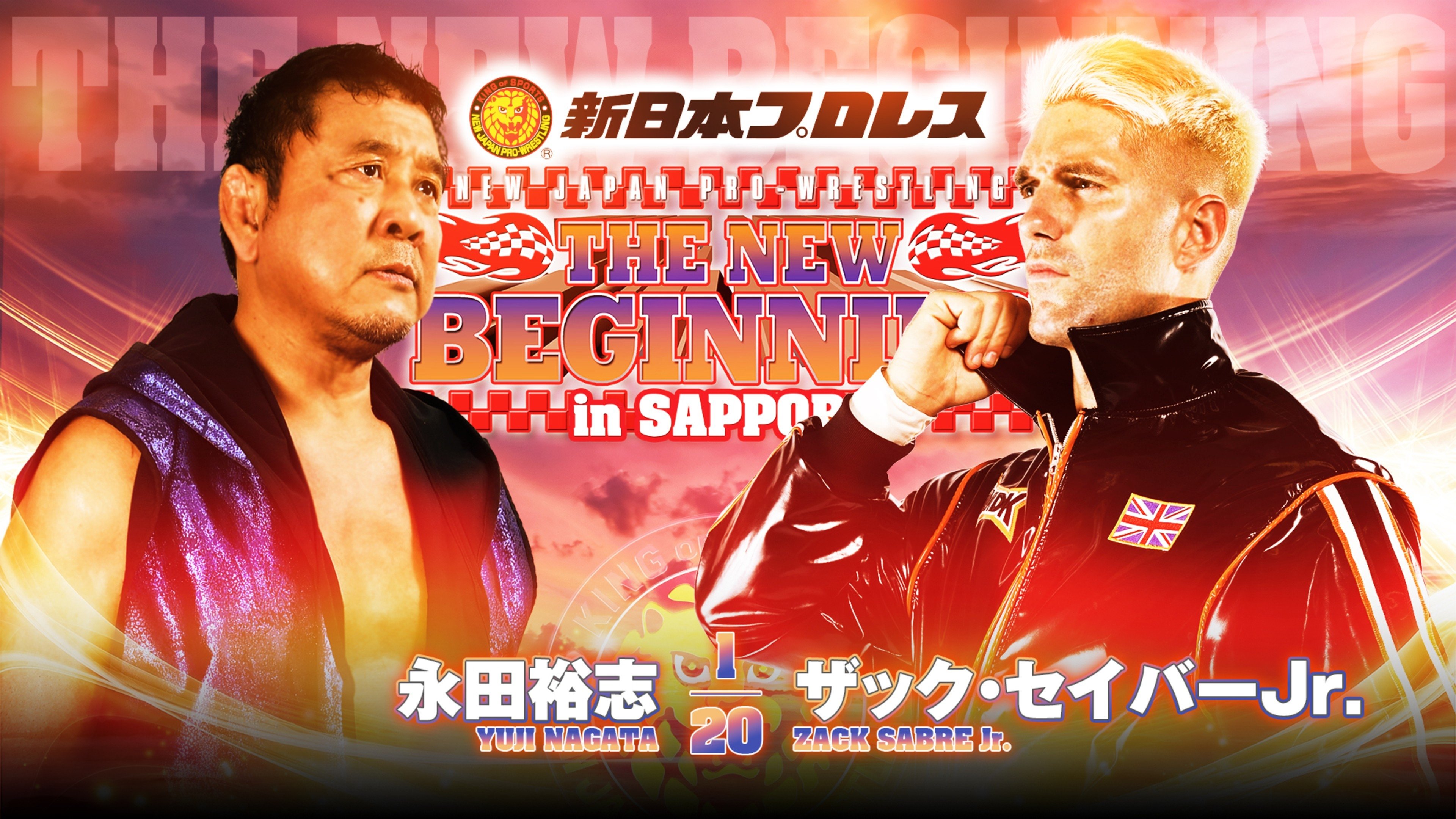 NJPW The New Beginning In Sapporo 2024 - Day 1 (2024)