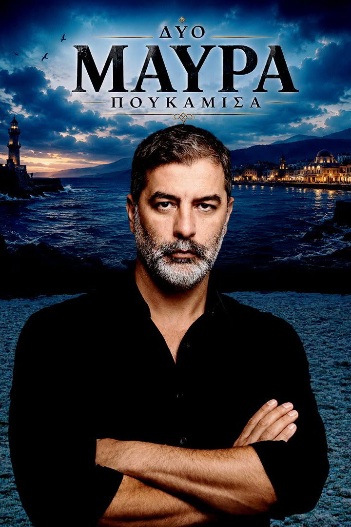 Saison 1