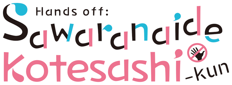 Hands Off: Sawaranaide Kotesashi-kun