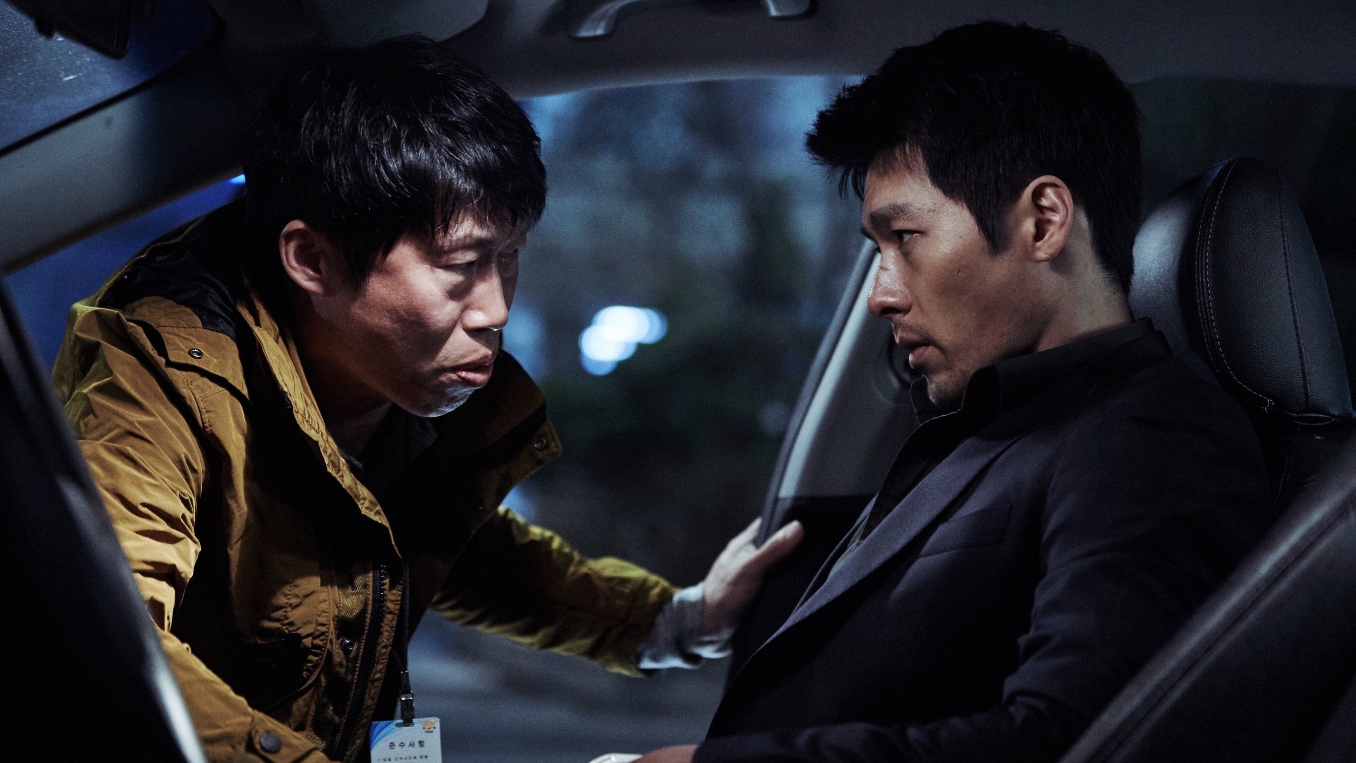 Confidential Assignment (2017)