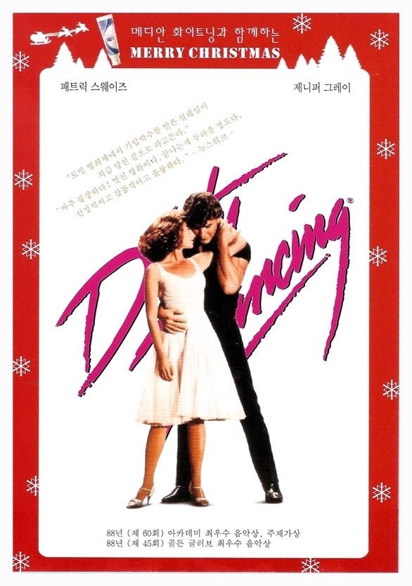 dirty dancing full movie mp3 download dirty dancing full movie mp3 download