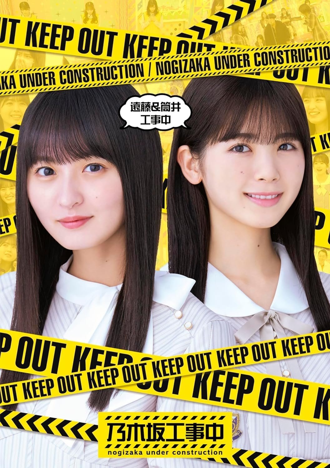Nogizaka Under Construction - Season 11